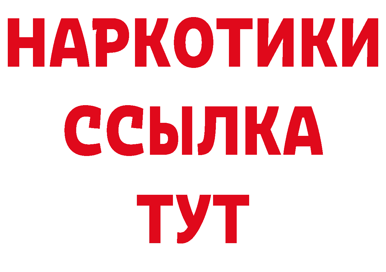 Бутират Butirat tor нарко площадка блэк спрут Новопавловск